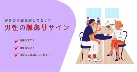 外国 人 男性 好意 の サイン|(脈あり？)国際恋愛歴10年の私が語る外国人男性の .